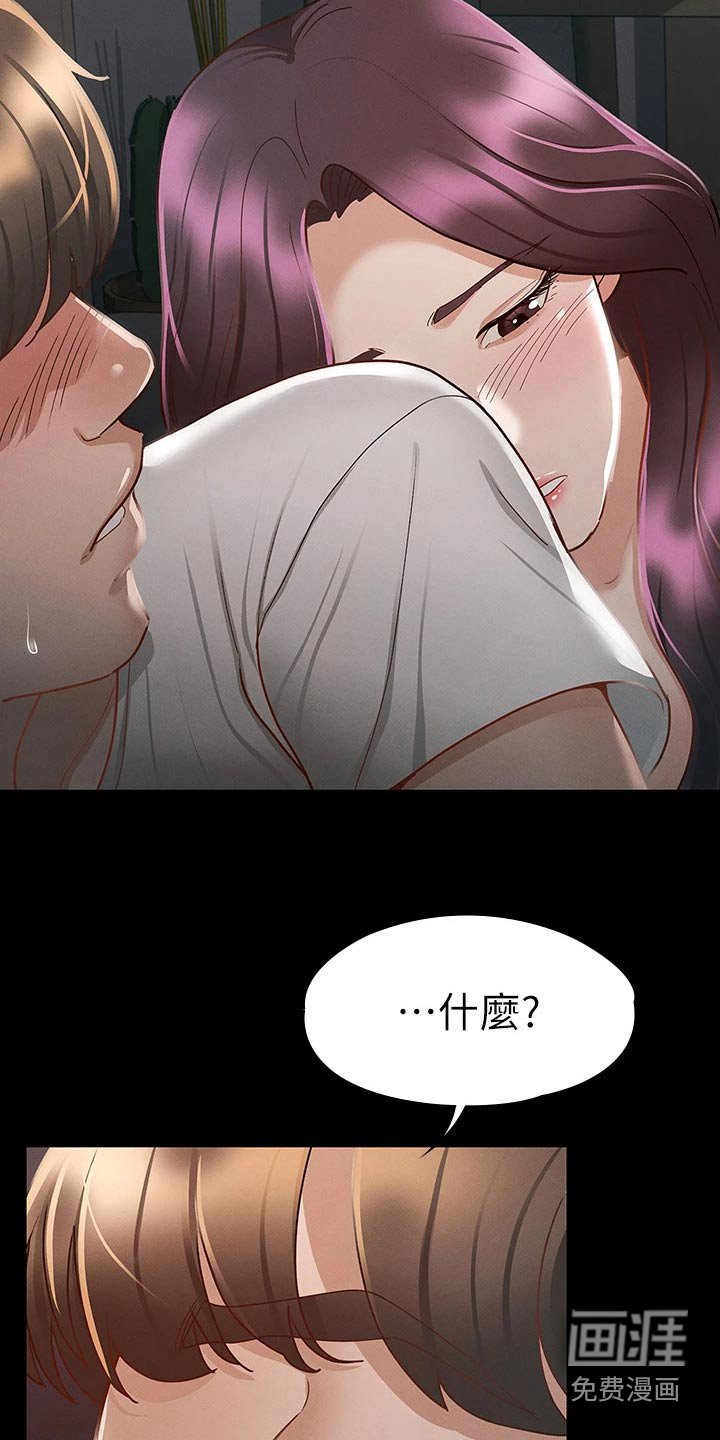 第41章：醒来