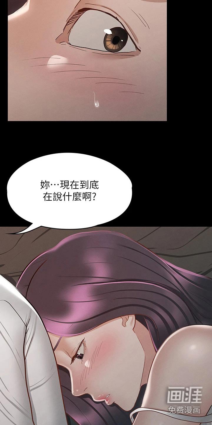 第41章：醒来