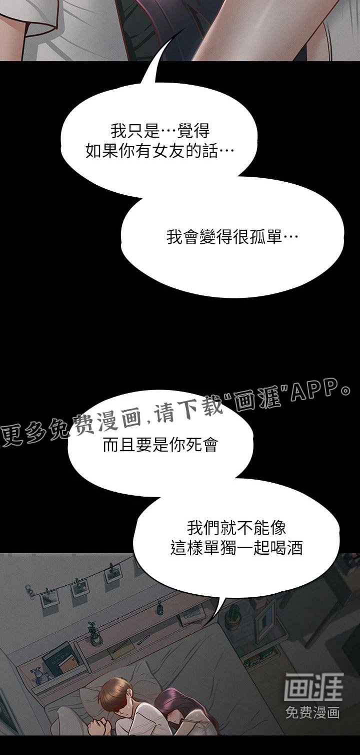 第41章：醒来