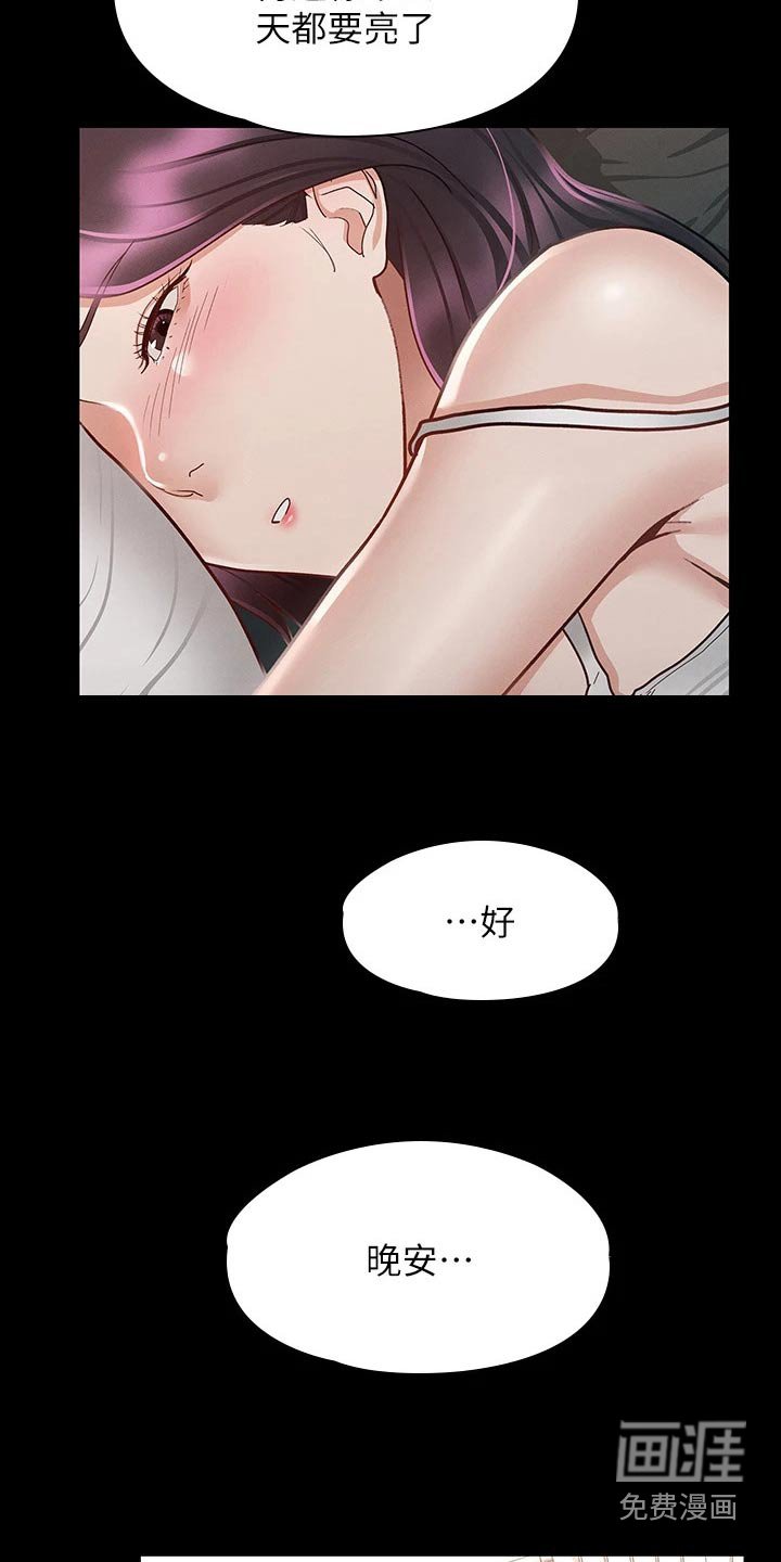 第42章：自以为是