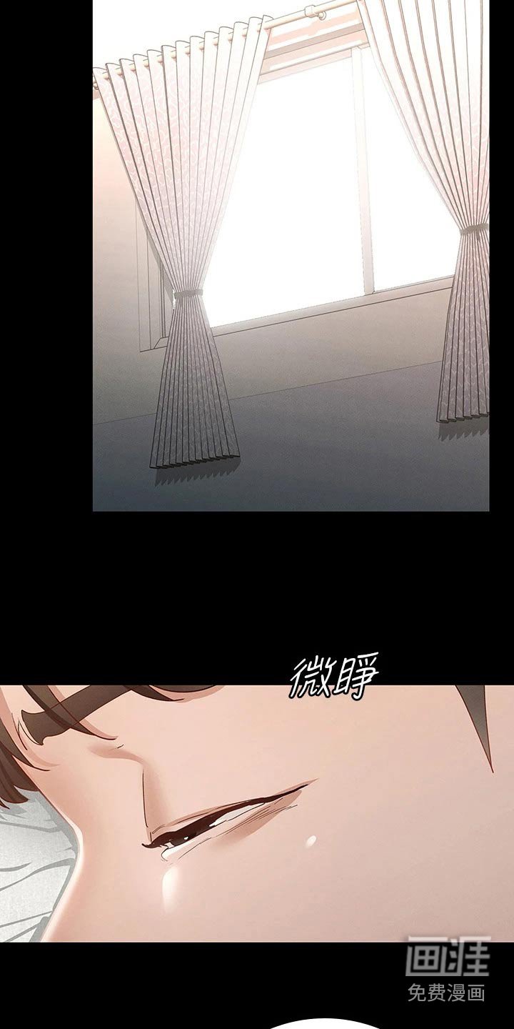 第42章：自以为是