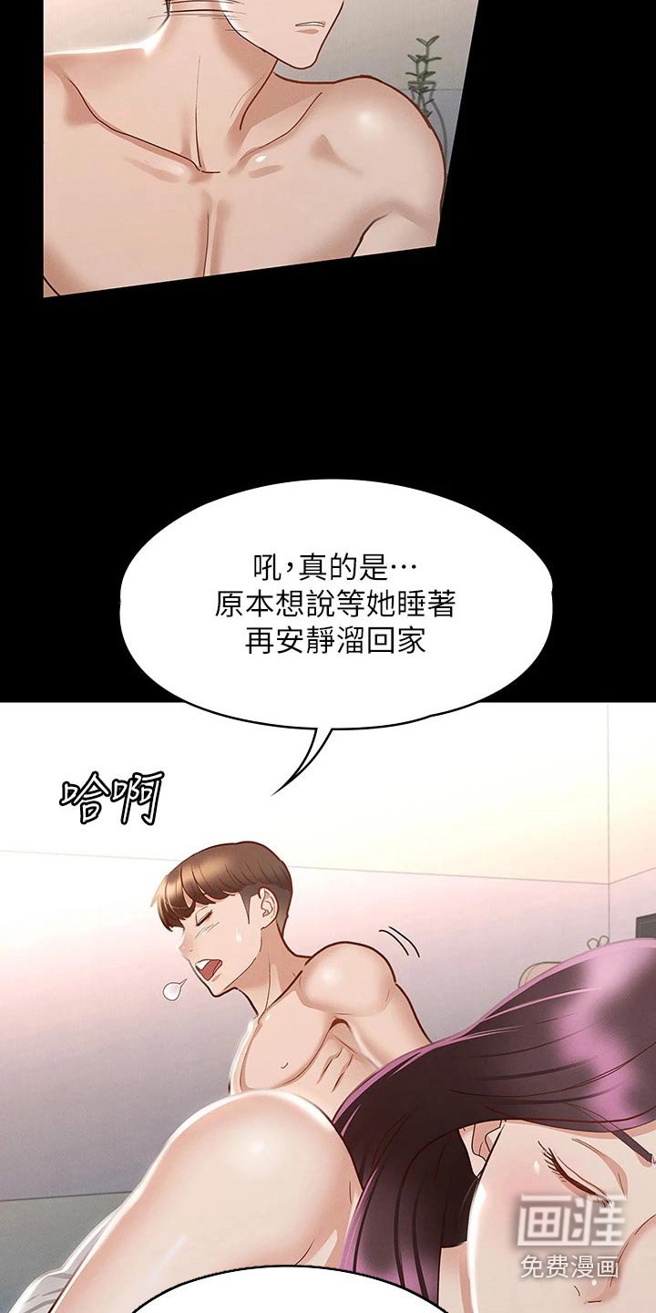 第42章：自以为是