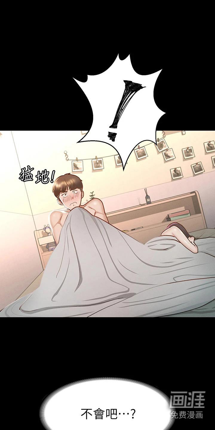 第42章：自以为是