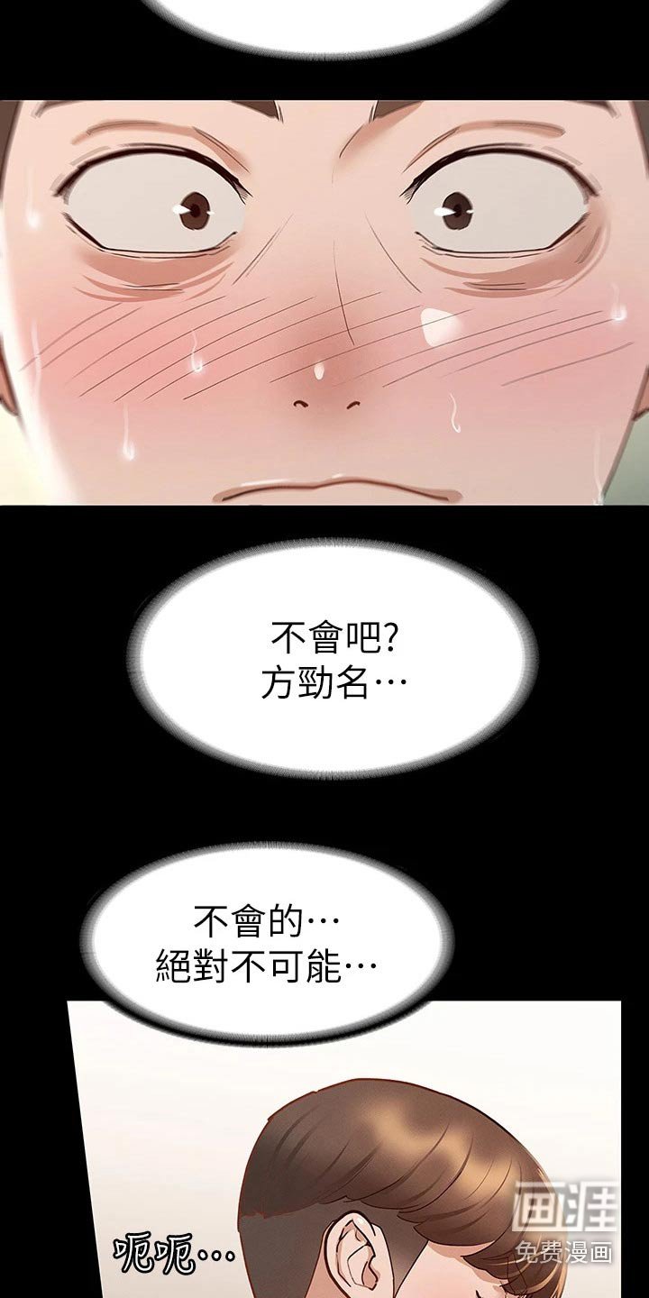 第42章：自以为是