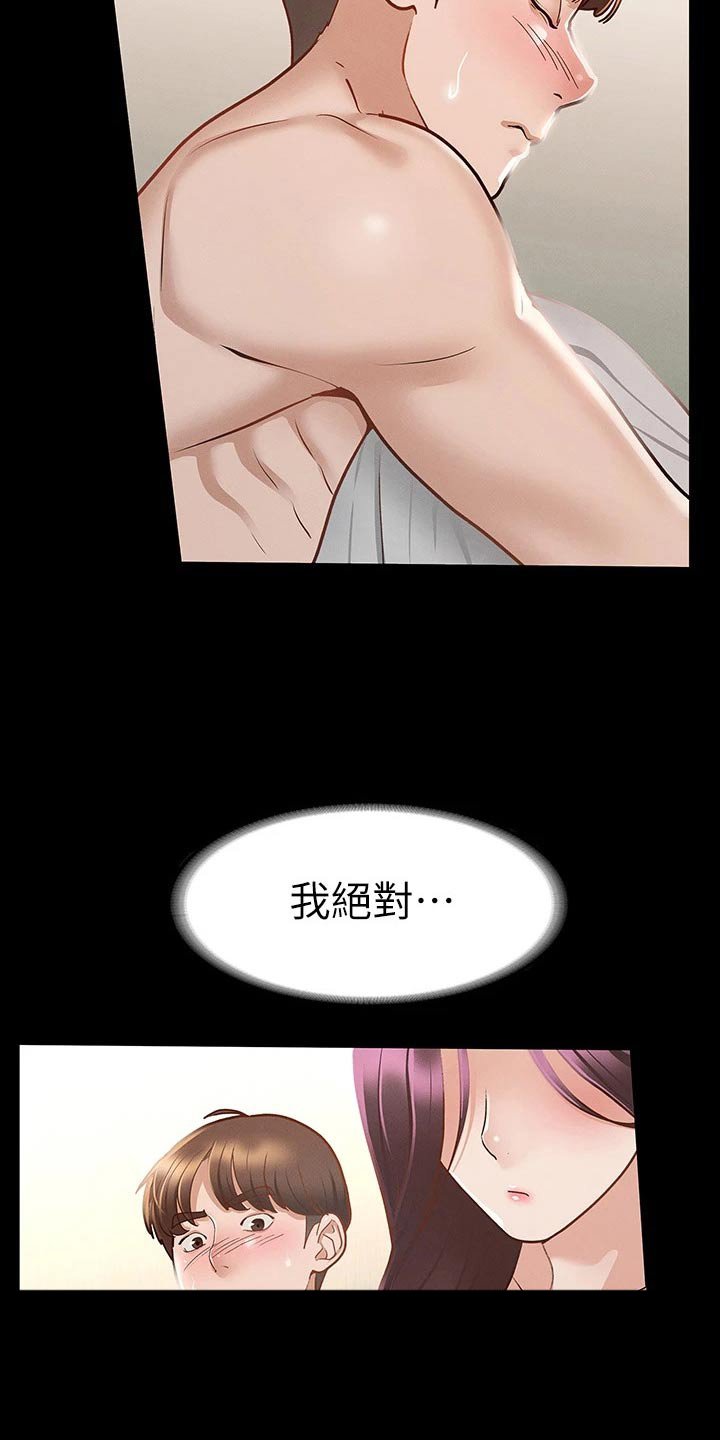 第42章：自以为是