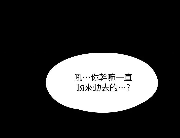 第42章：自以为是