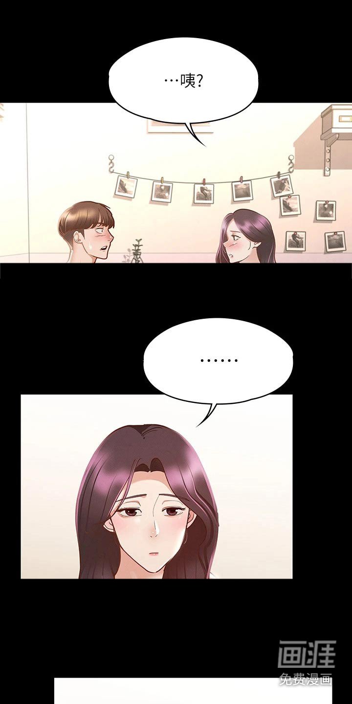 第42章：自以为是