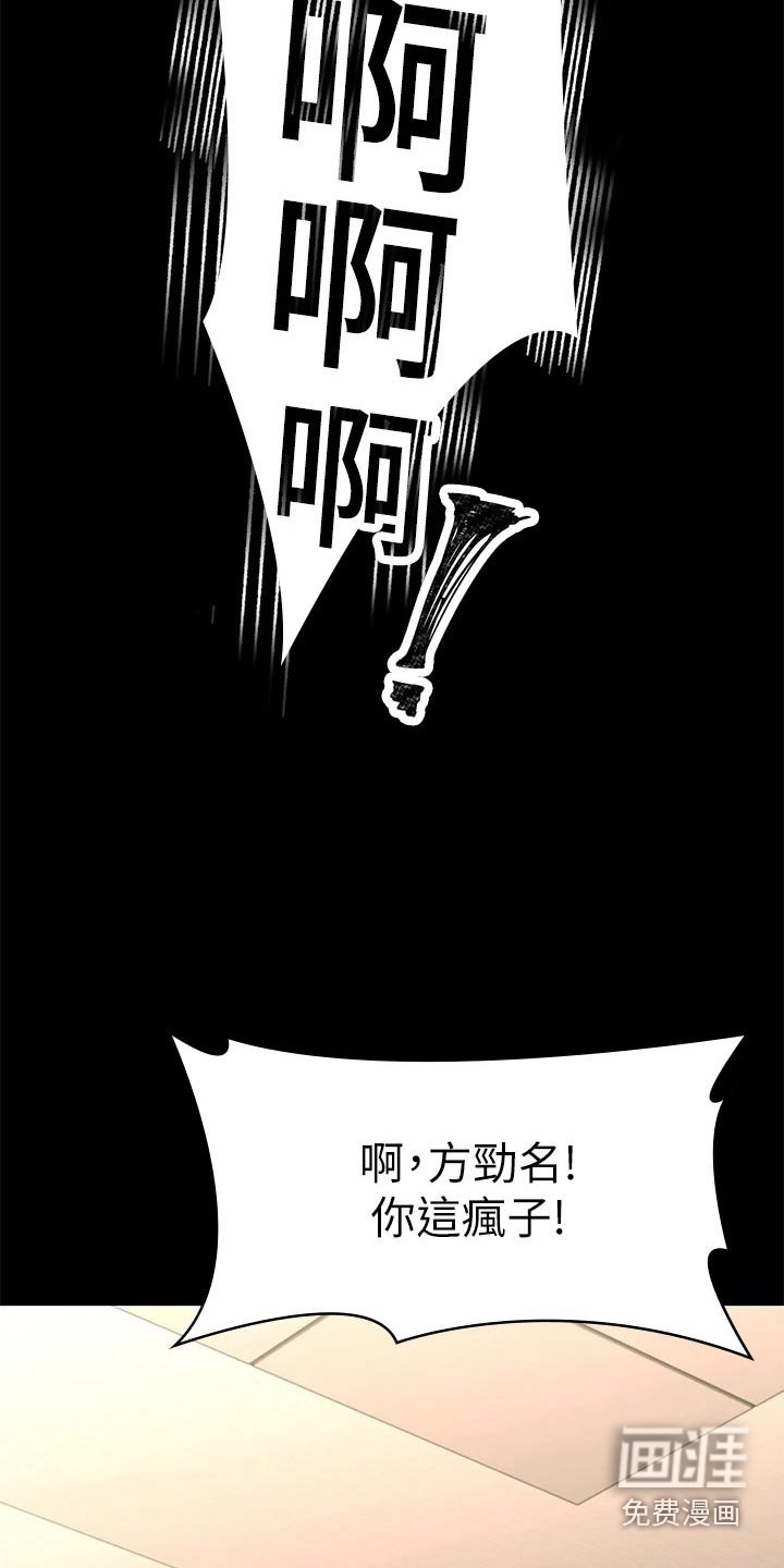 第42章：自以为是