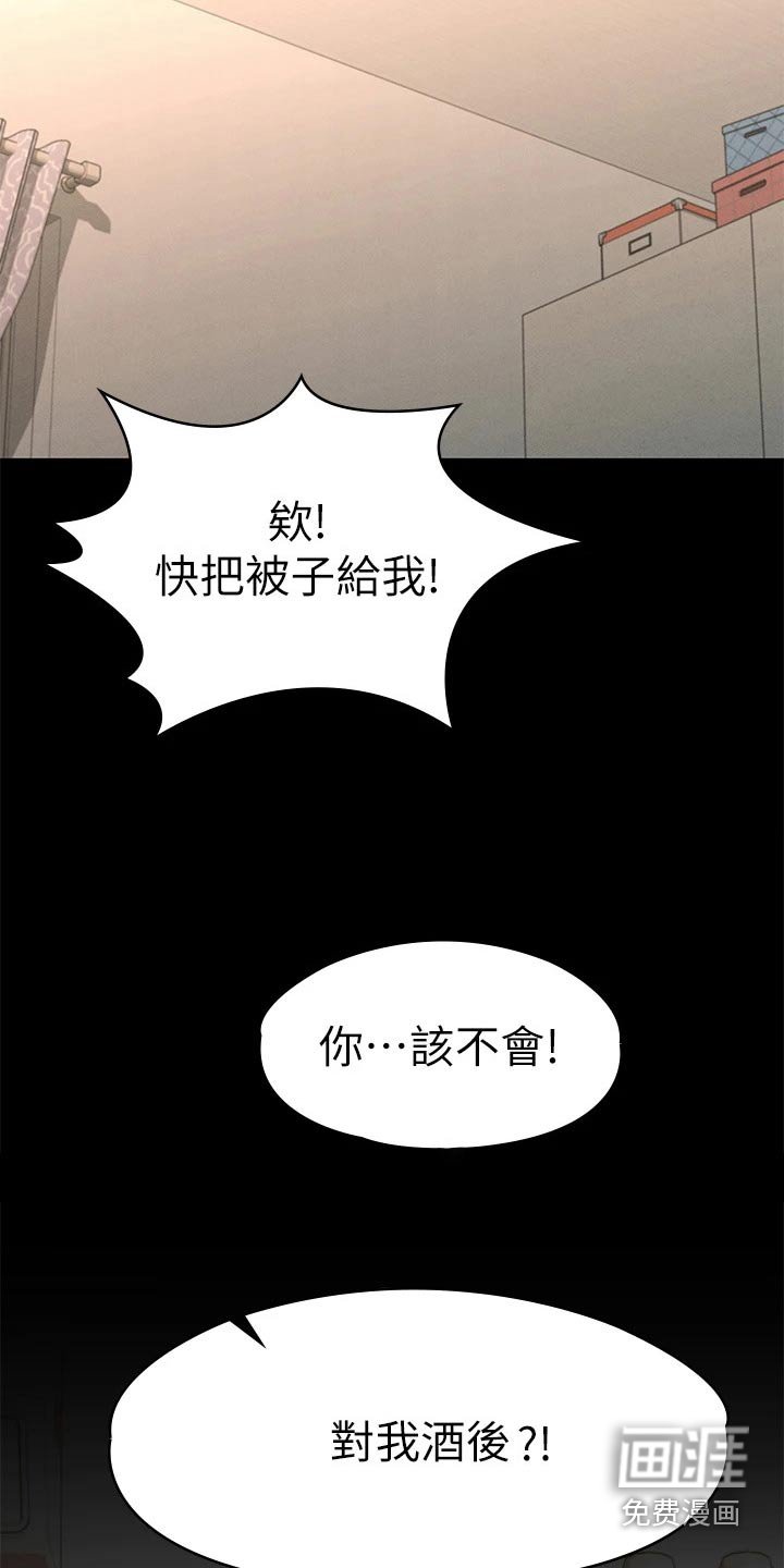 第42章：自以为是