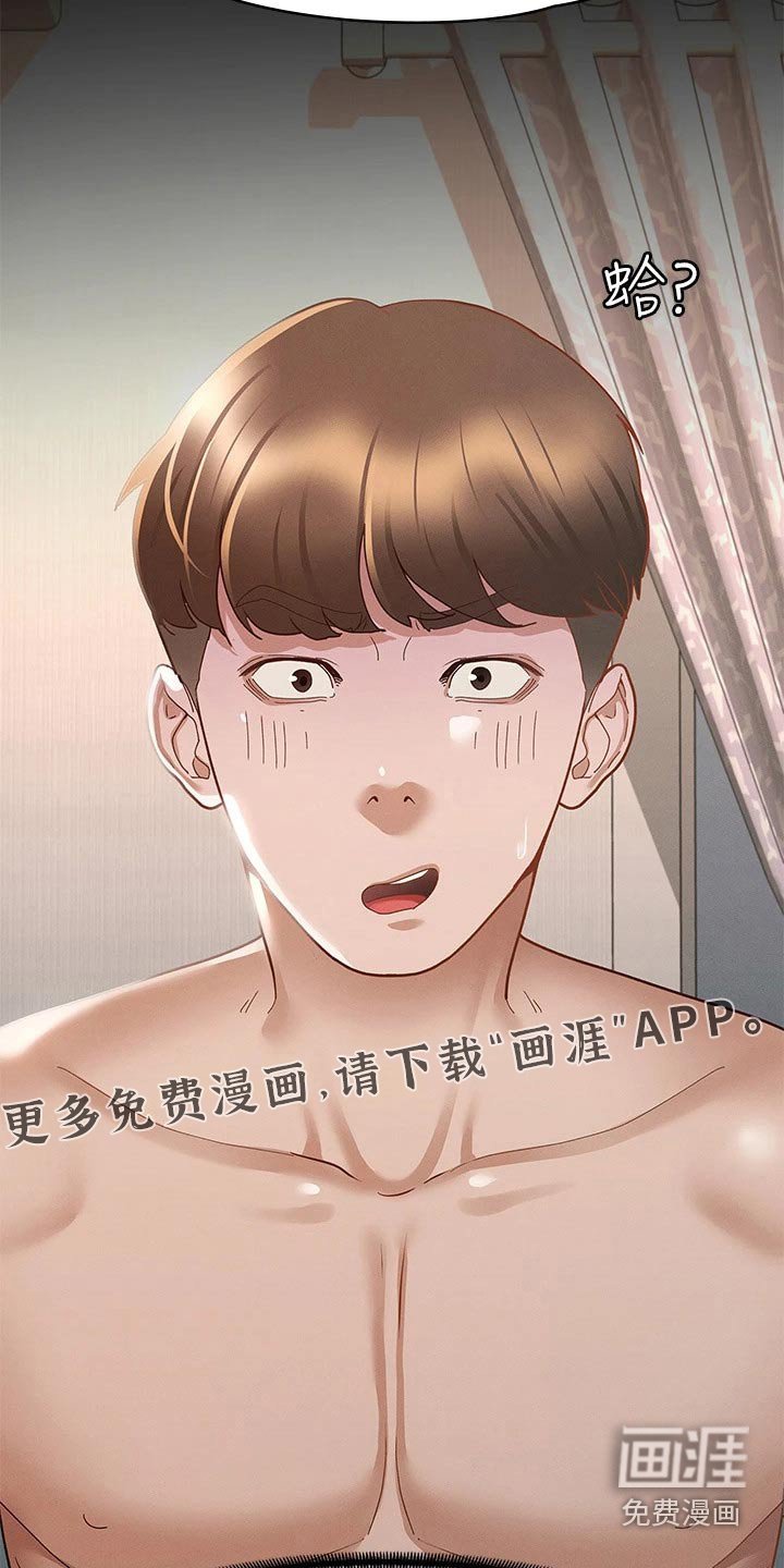 第42章：自以为是