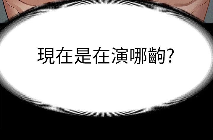 第42章：自以为是