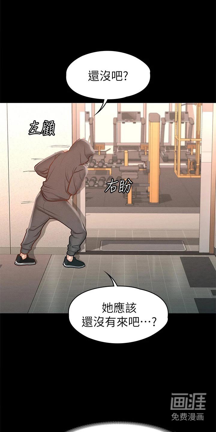 第43章：等一下