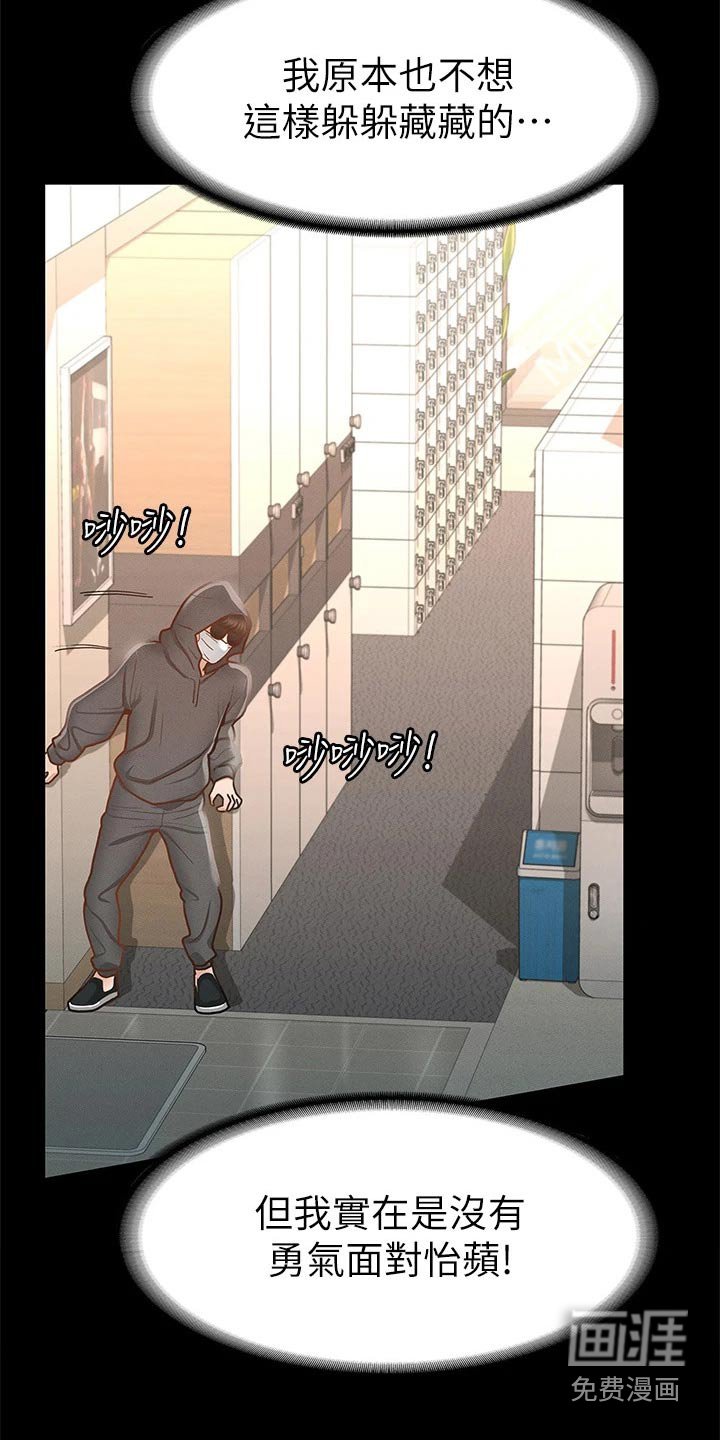 第43章：等一下