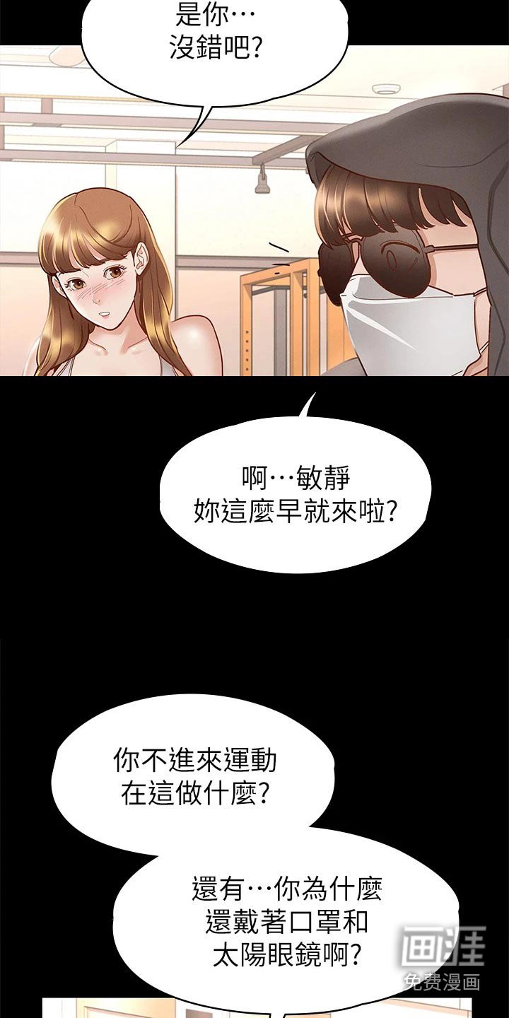 第43章：等一下