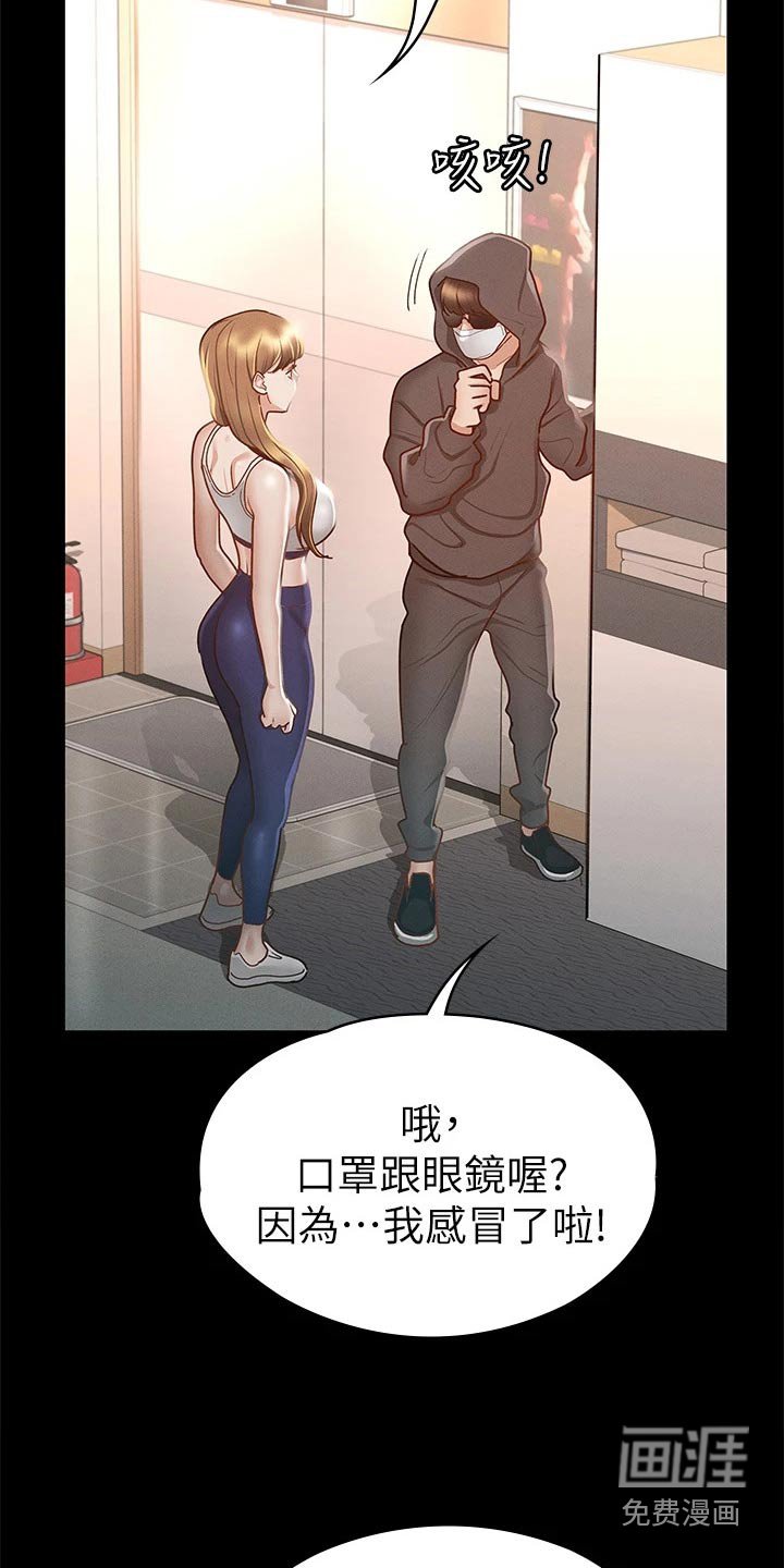 第43章：等一下