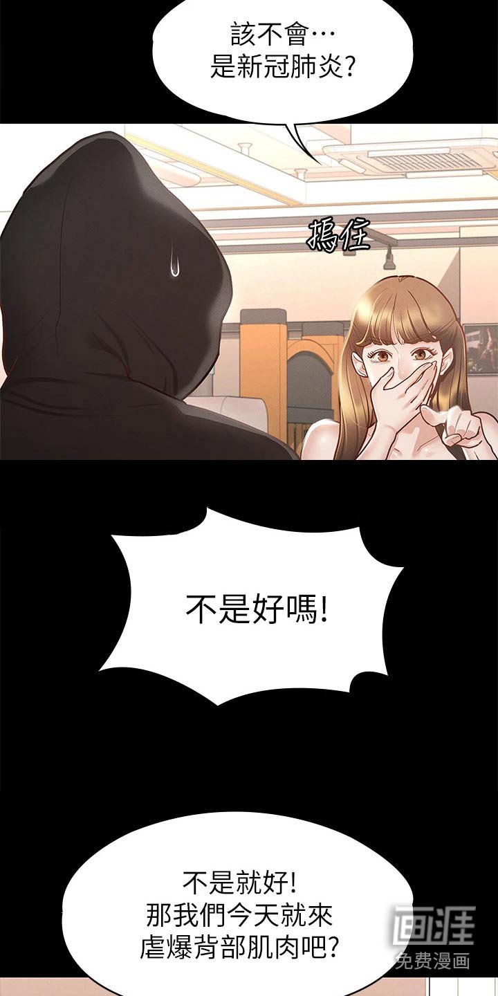 第43章：等一下
