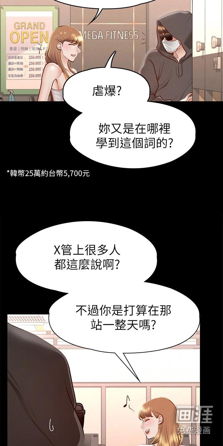 第43章：等一下