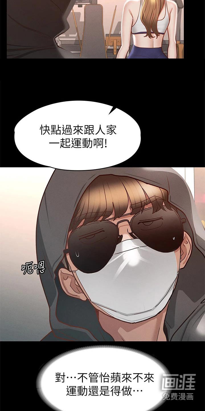 第43章：等一下