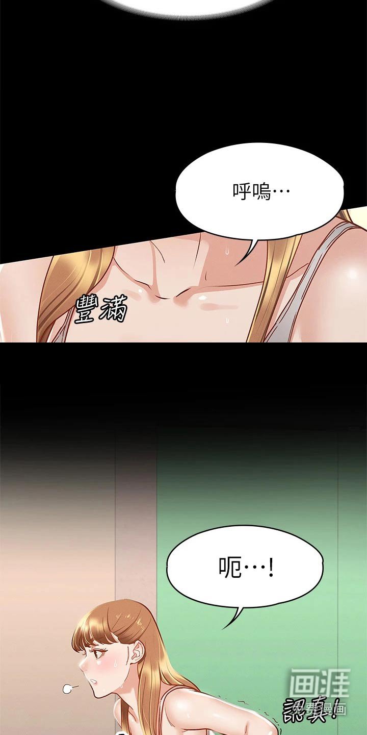 第43章：等一下