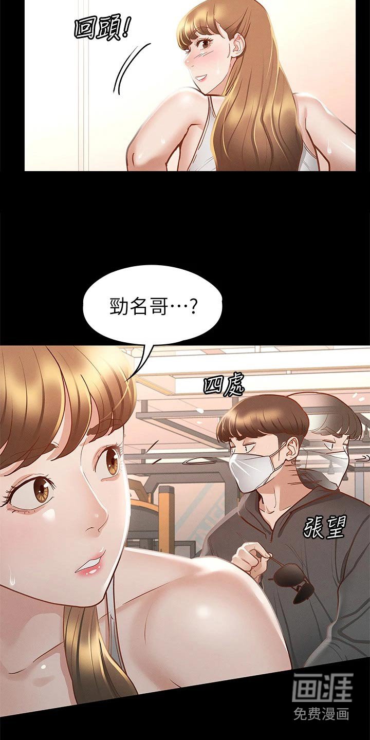 第43章：等一下