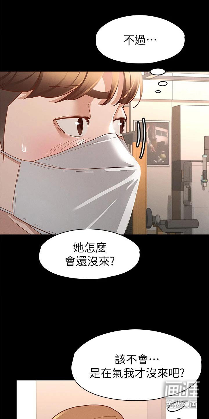 第43章：等一下