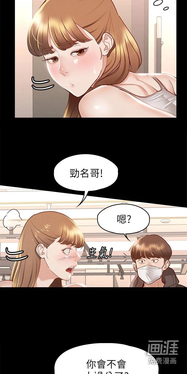 第43章：等一下