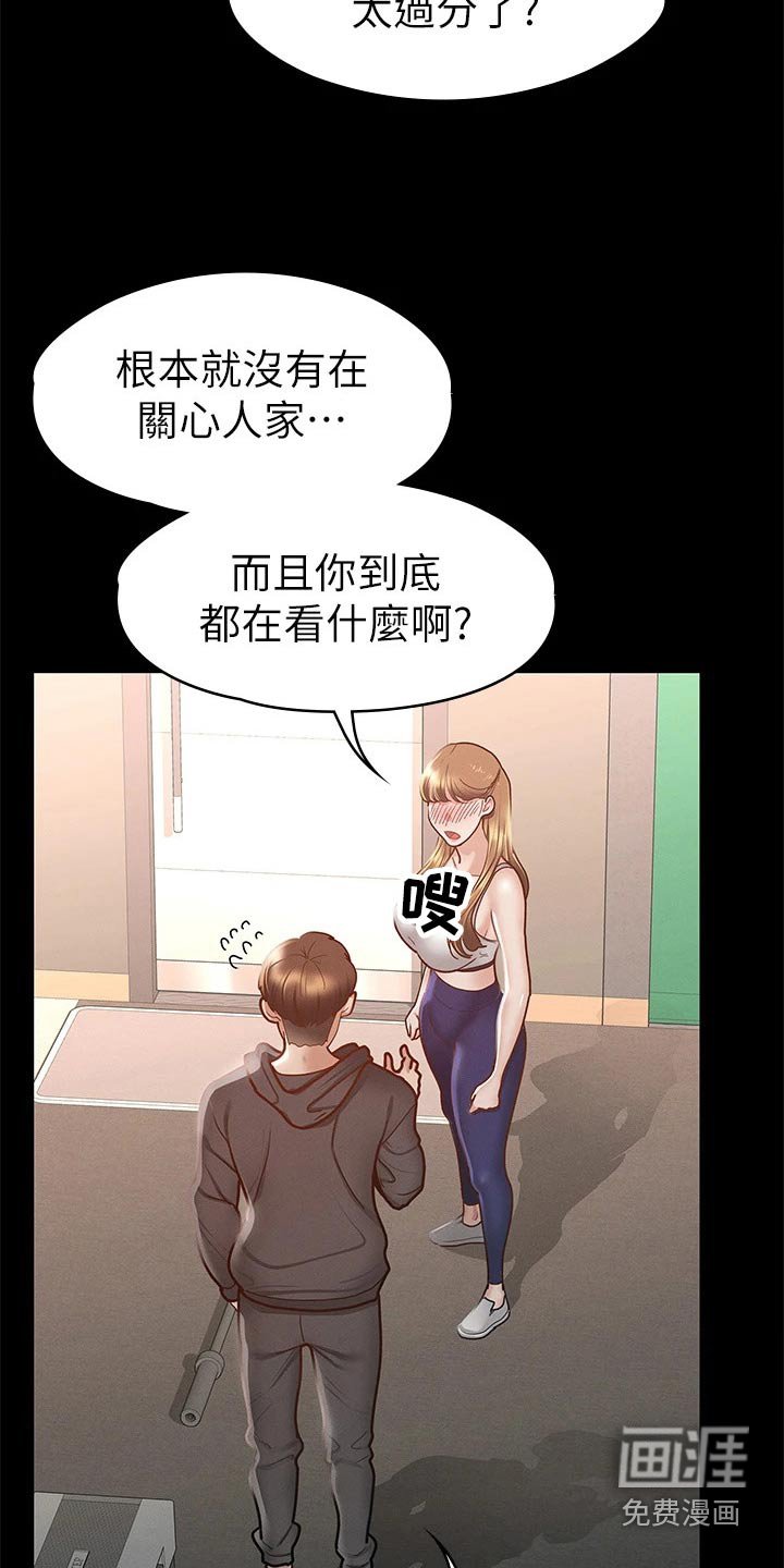 第43章：等一下