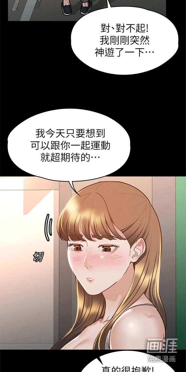 第43章：等一下