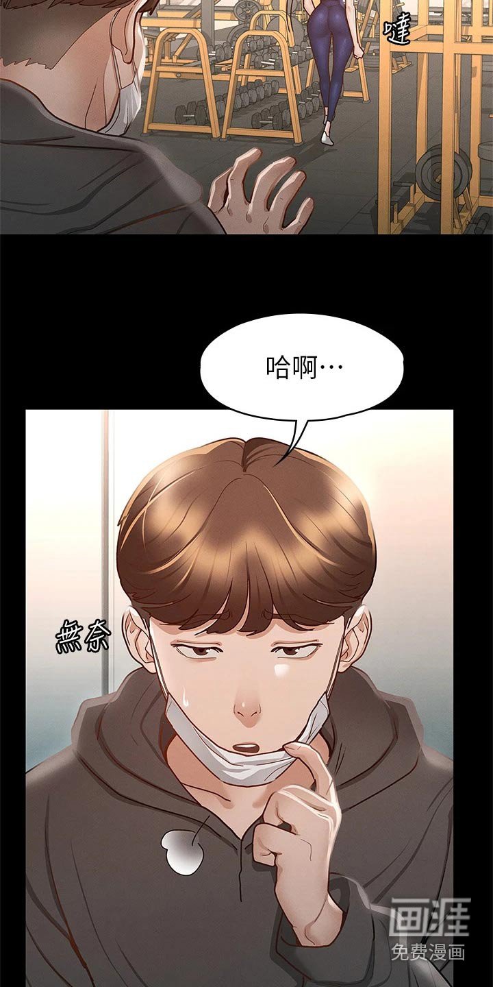 第43章：等一下
