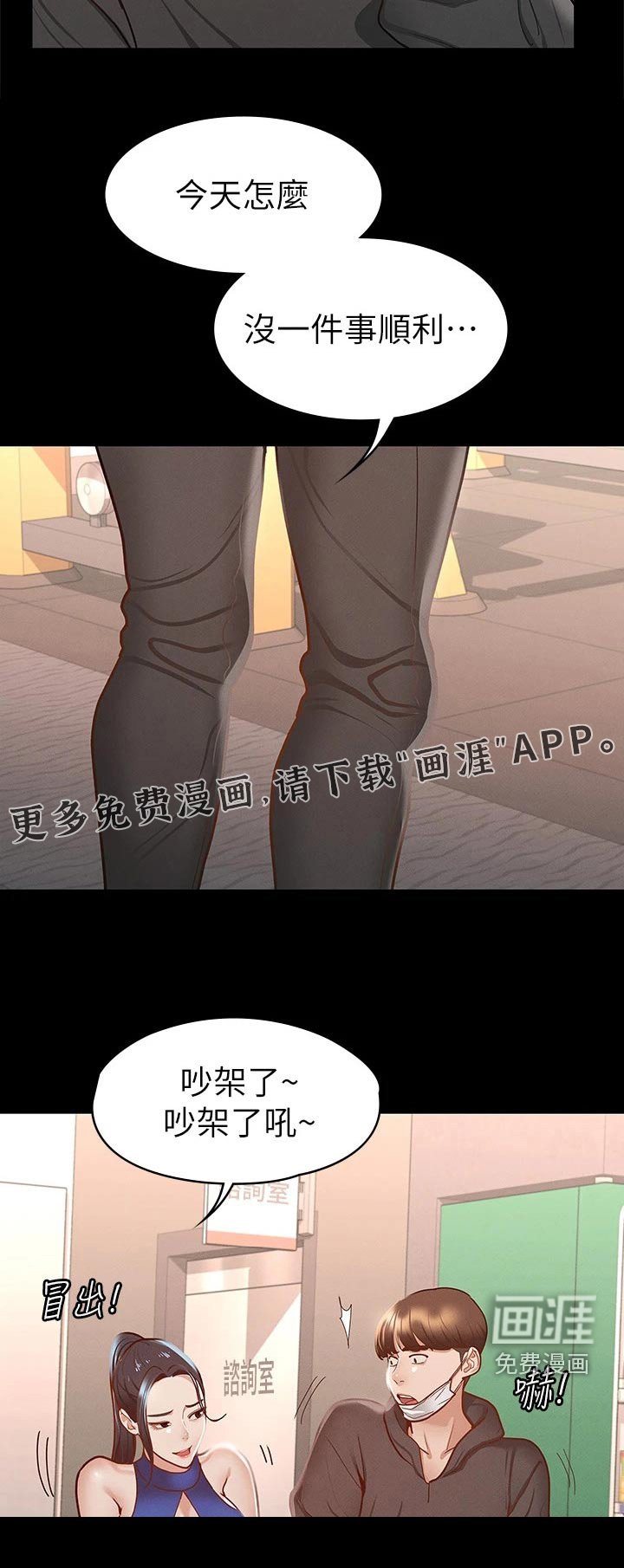 第43章：等一下