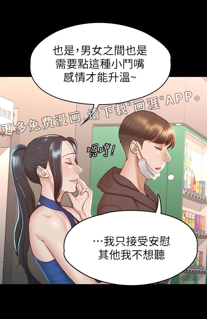 第44章：反省