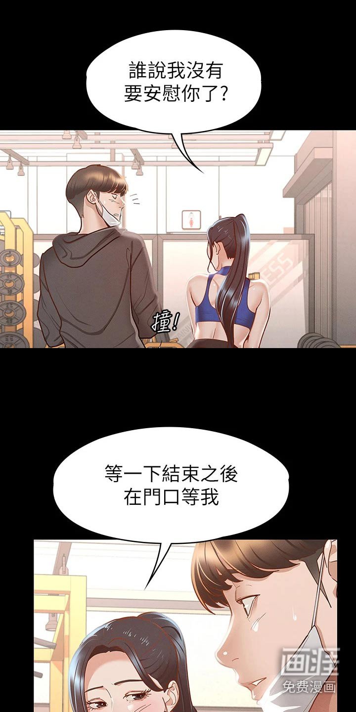 第44章：反省