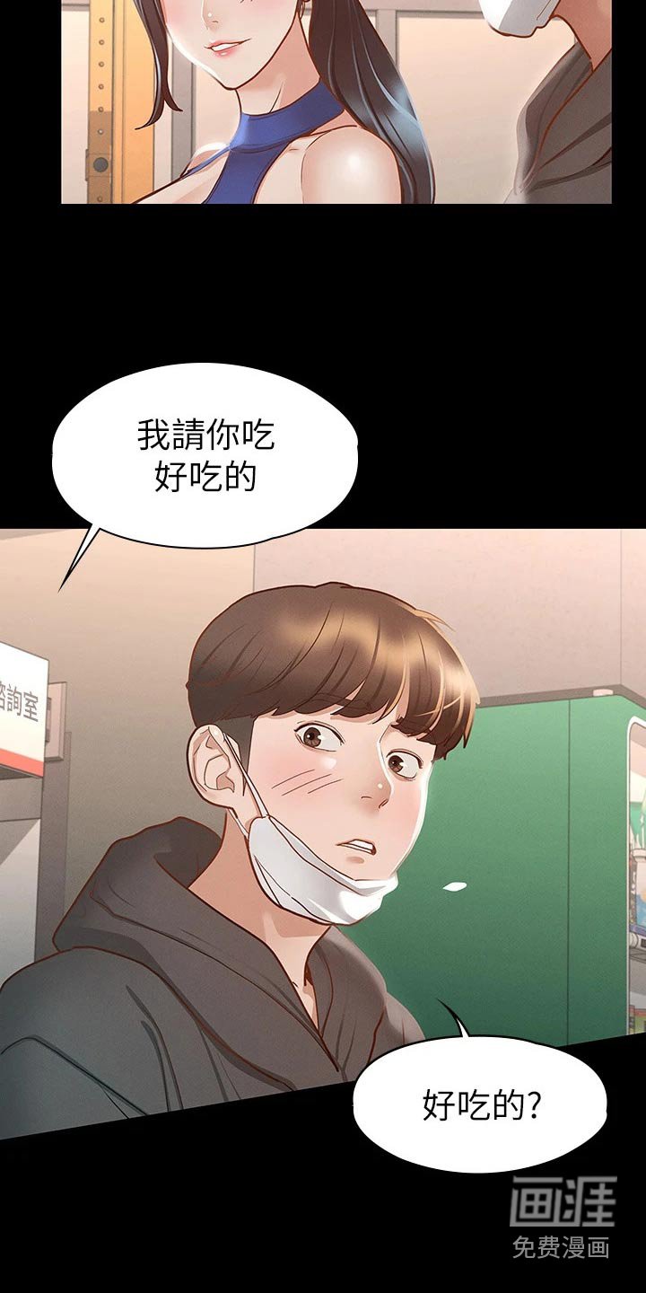 第44章：反省
