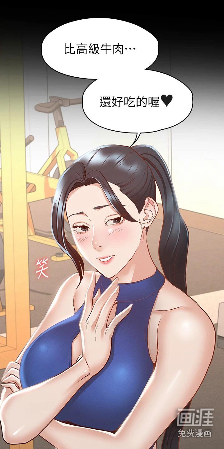 第44章：反省