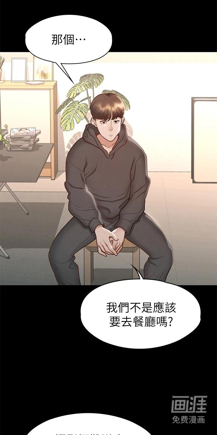 第44章：反省