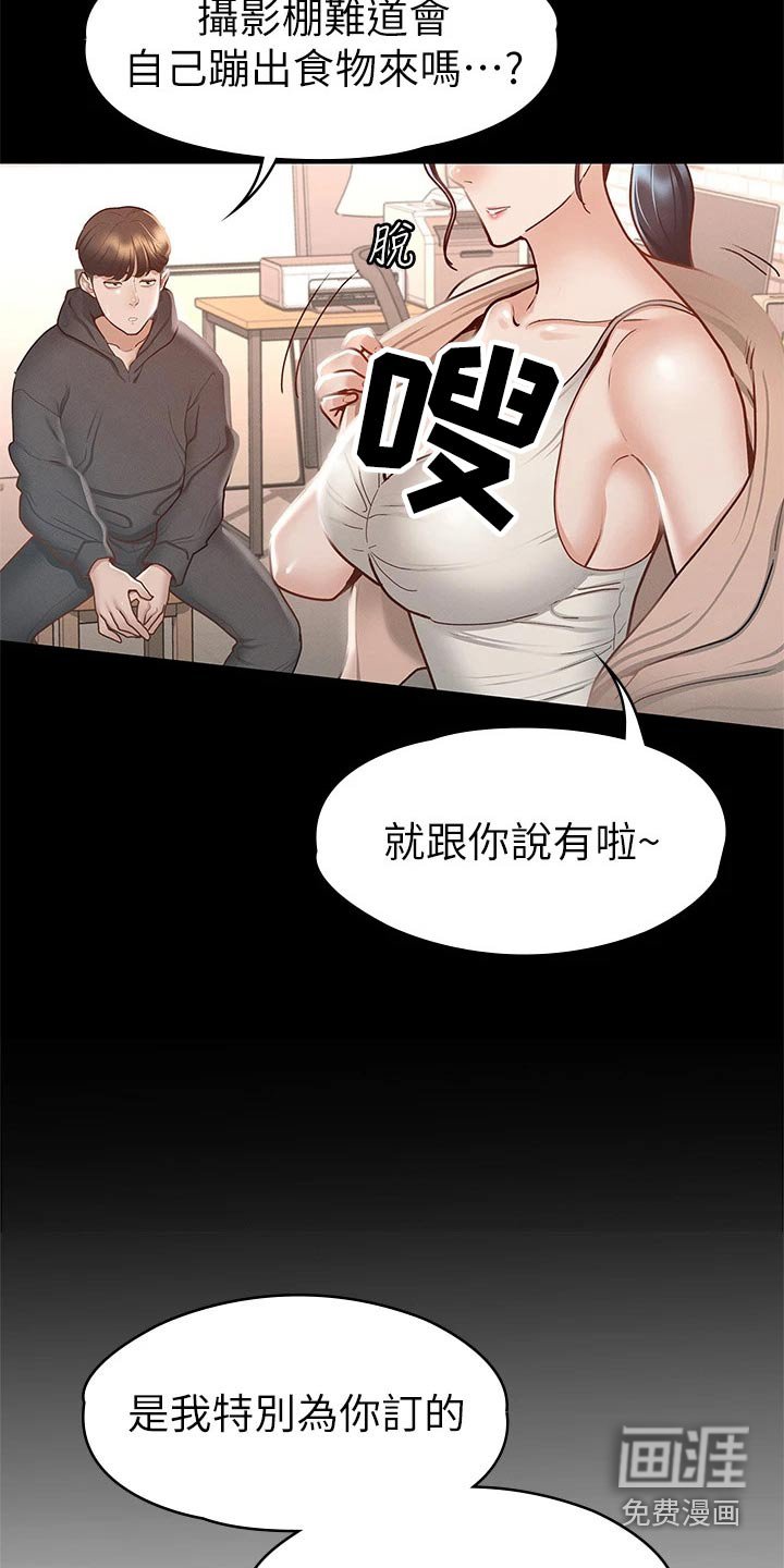 第44章：反省