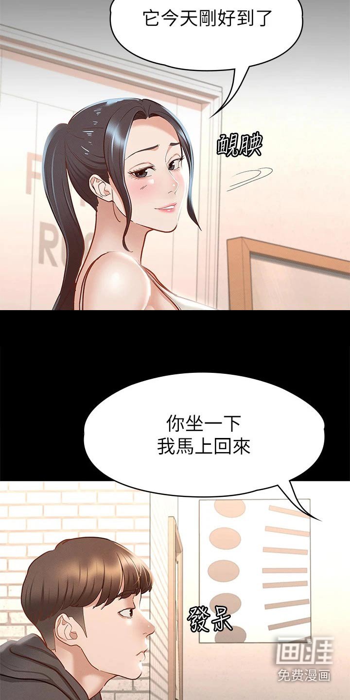 第44章：反省