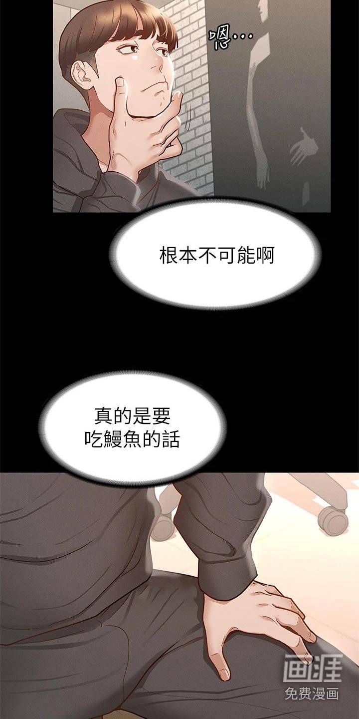 第44章：反省