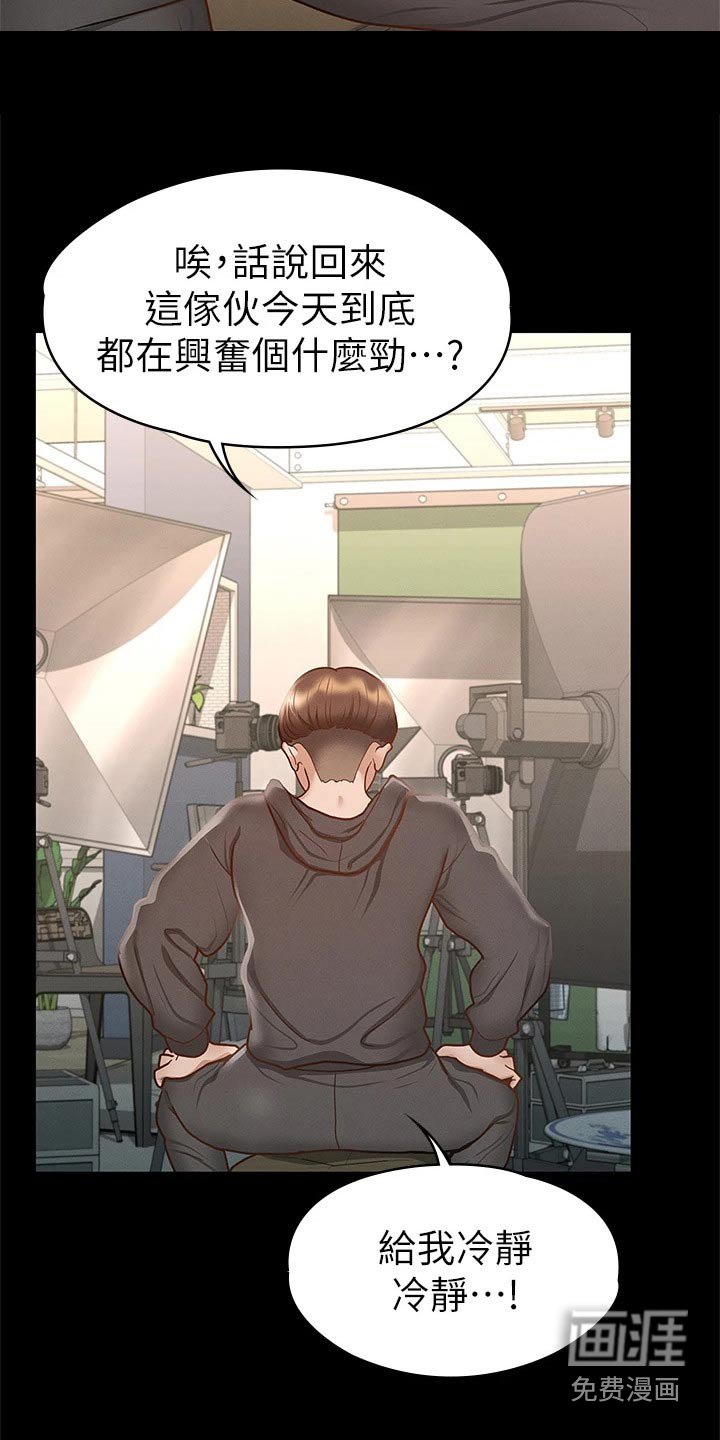 第44章：反省