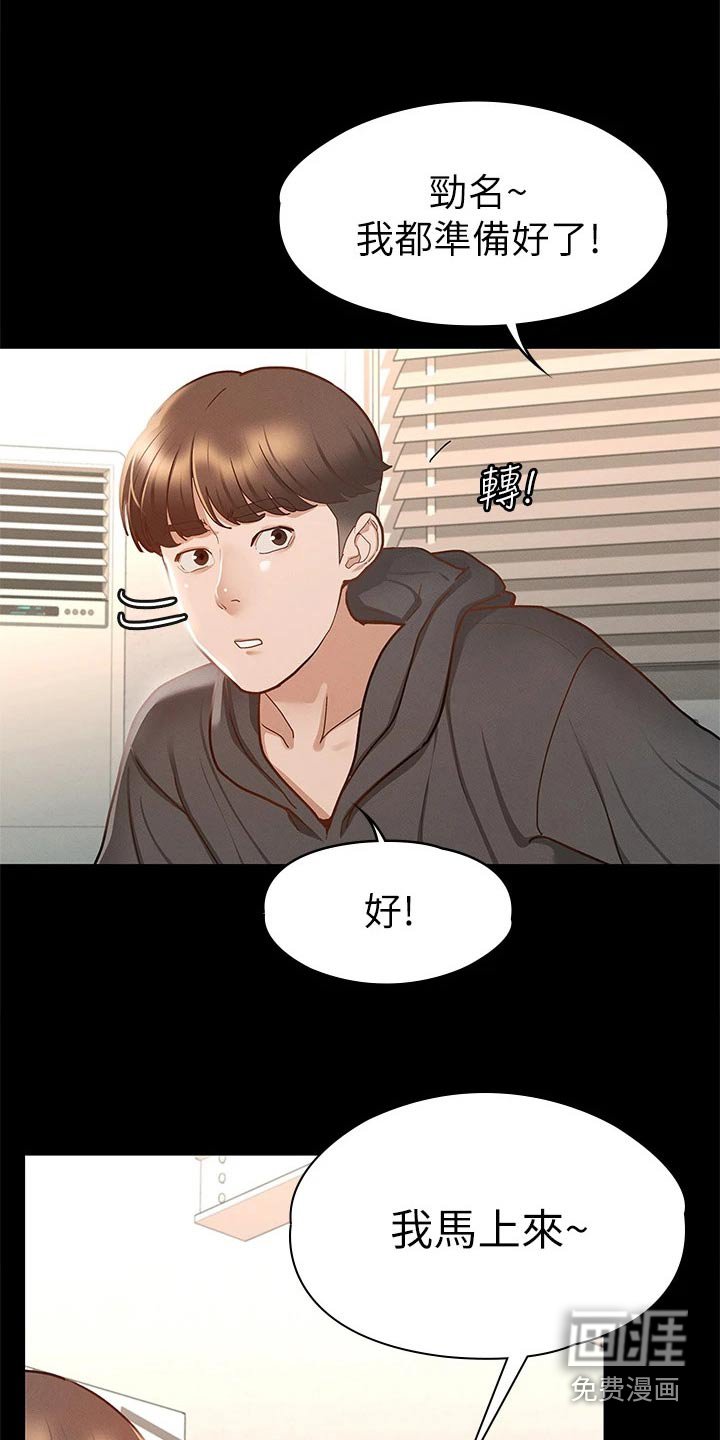 第44章：反省