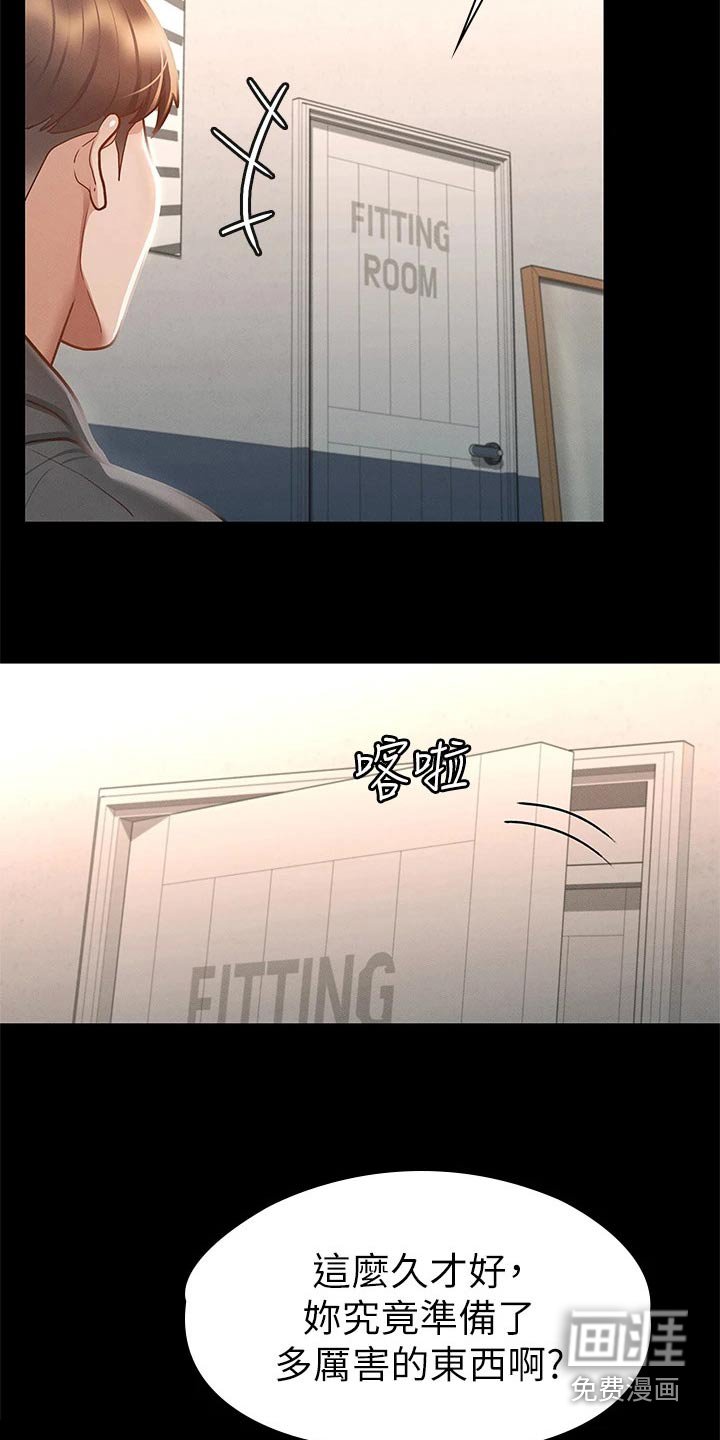 第44章：反省