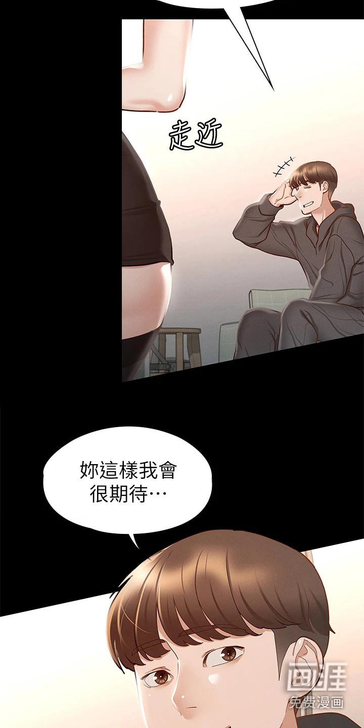 第44章：反省