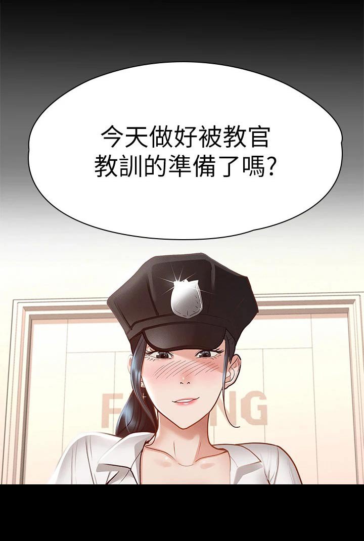 第44章：反省