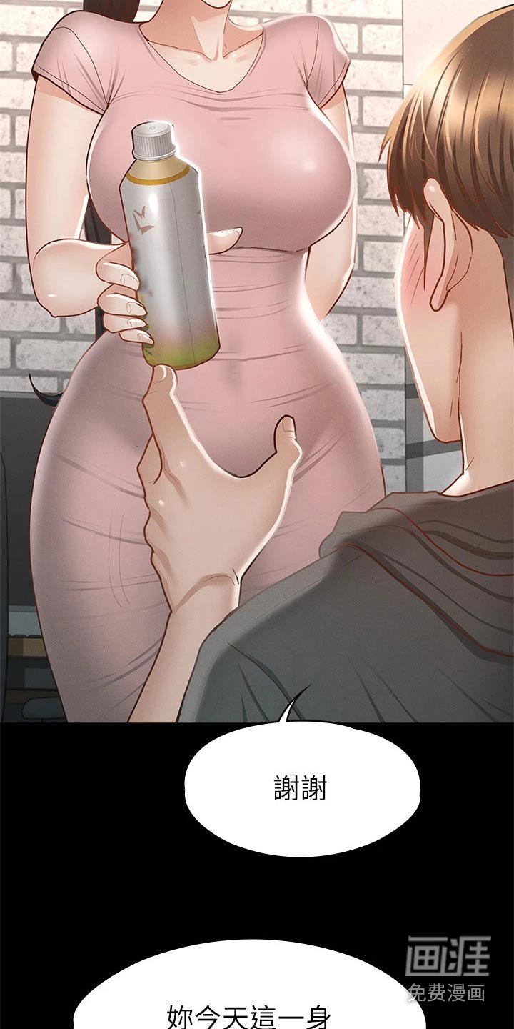 第45章：约会