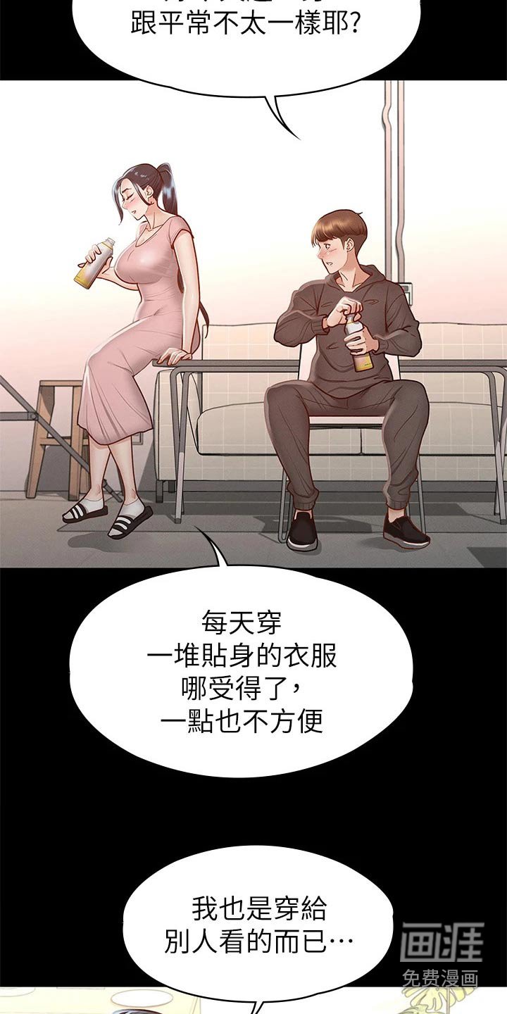 第45章：约会