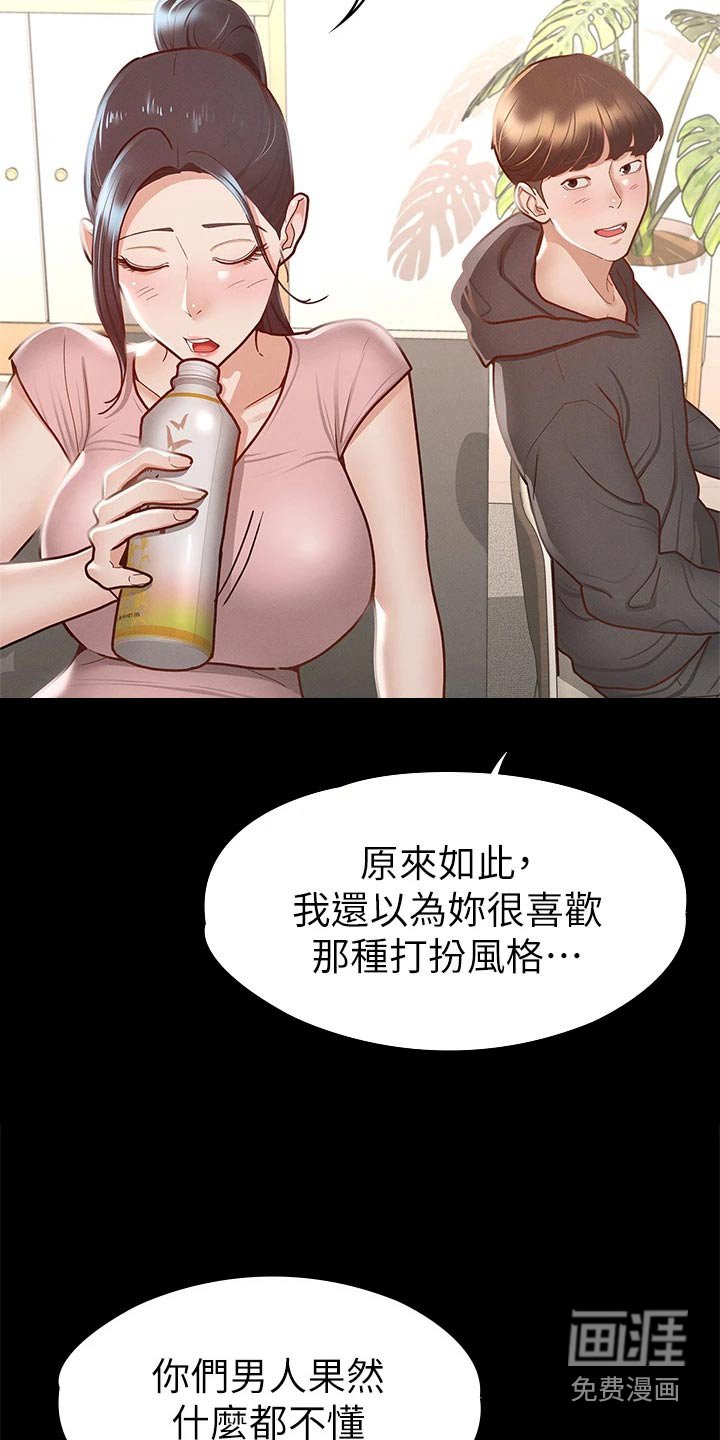 第45章：约会