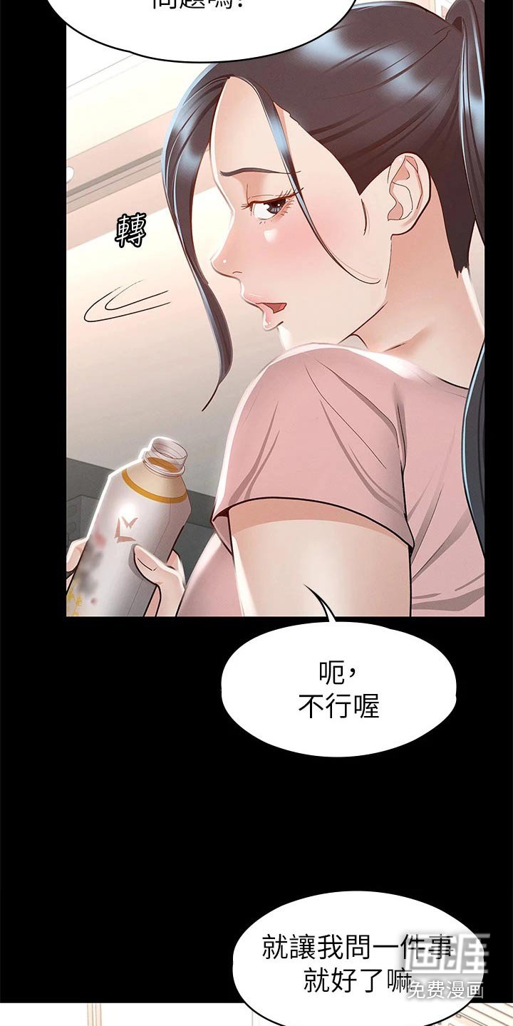 第45章：约会