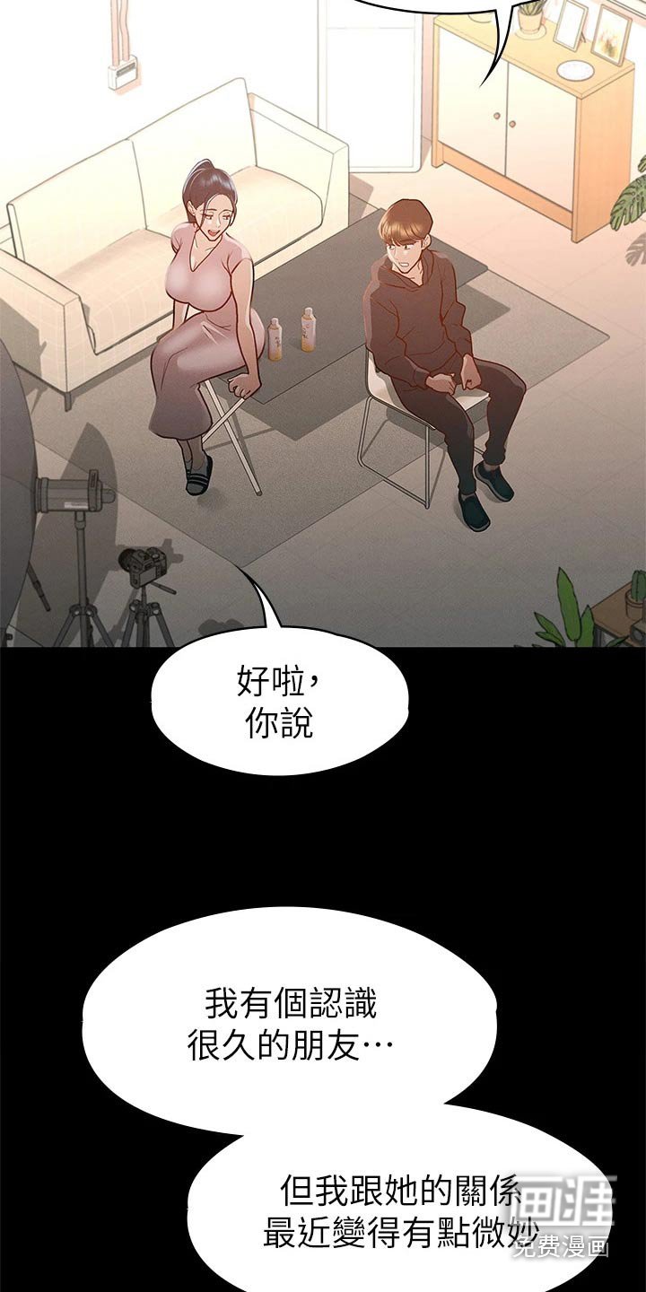 第45章：约会