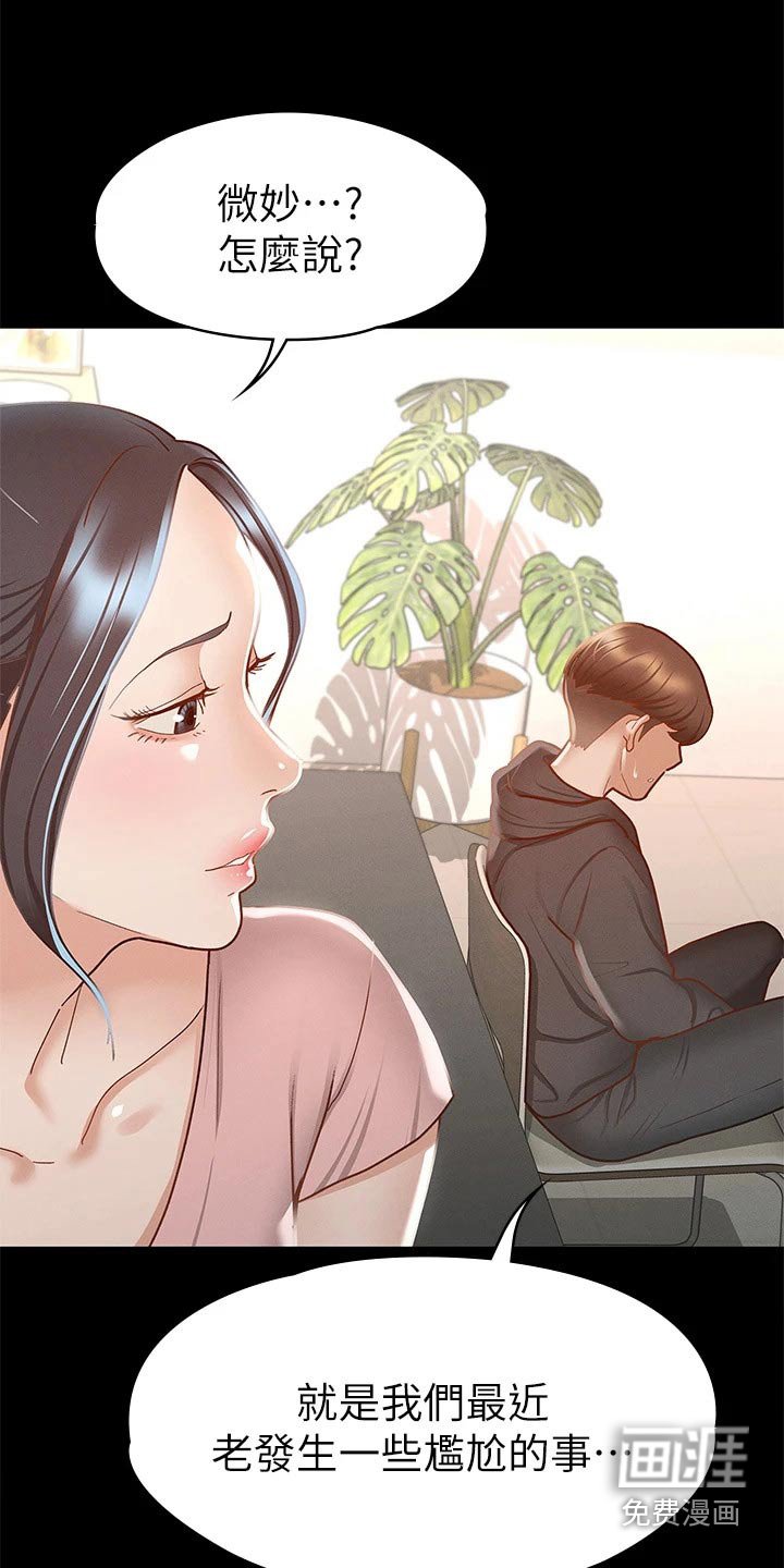 第45章：约会