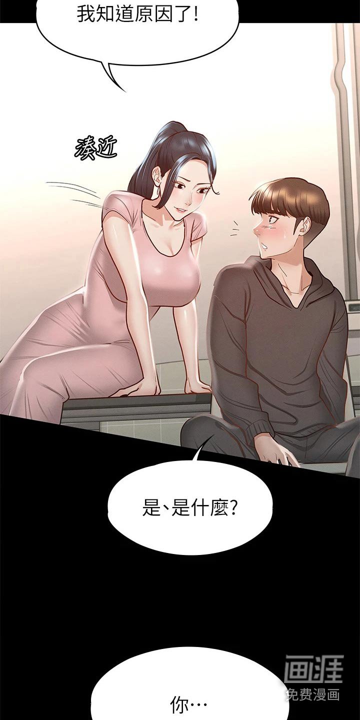 第45章：约会